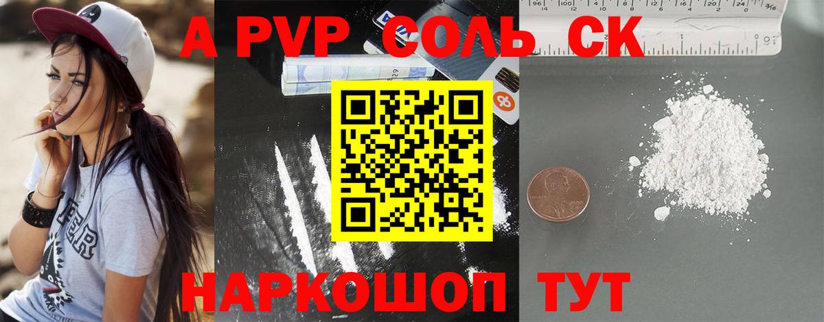 Alpha PVP Crystall  Вход с VPN  A PVP  Норильск  A PVP кристаллы 