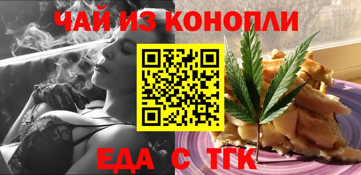 Canna-Cookies марихуана  Вход с VPN  Норильск 