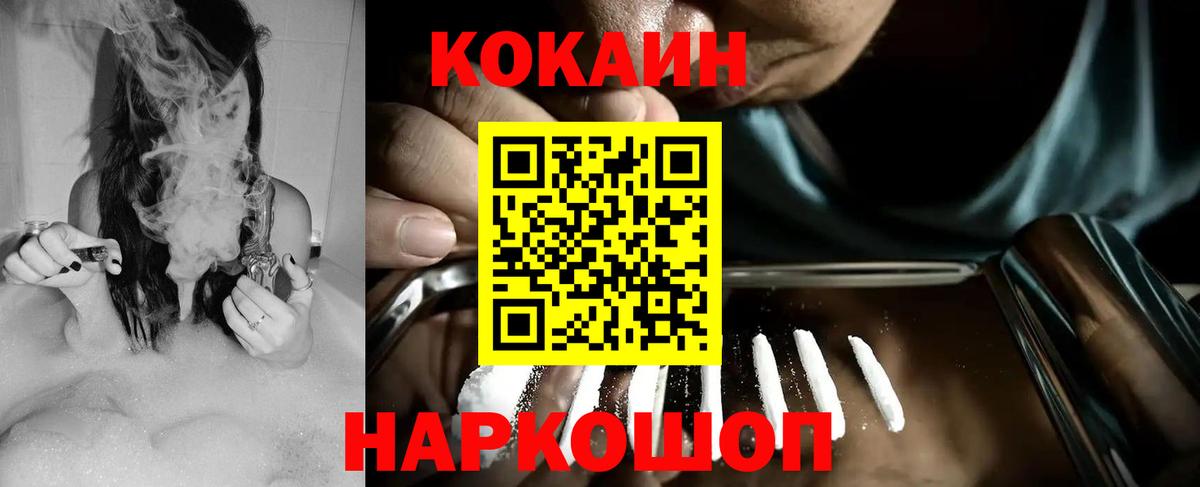 Норильск  Кокаин 98%  Вход с VPN 