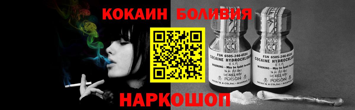 COCAIN Перу Норильск