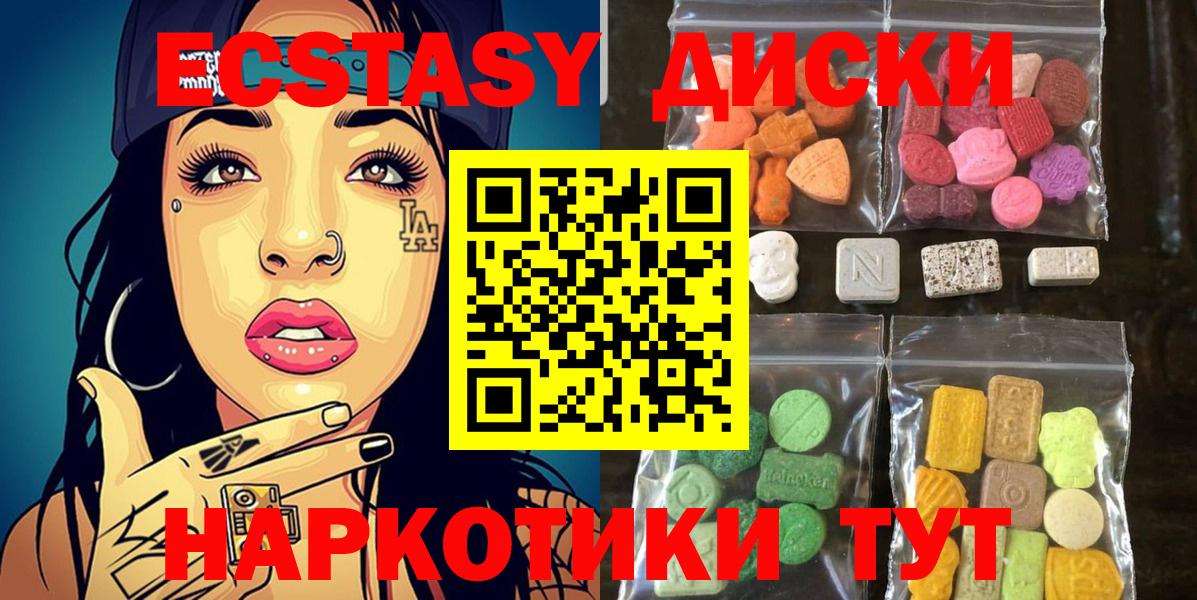 ЭКСТАЗИ 99%  Вход с VPN  Экстази  Норильск 