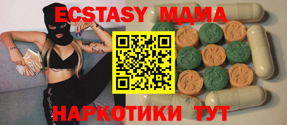 Ecstasy ешки Норильск