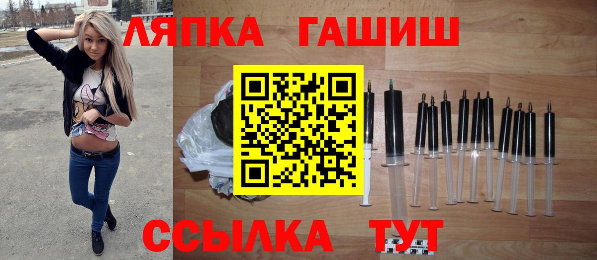 ГАШ хэш Норильск