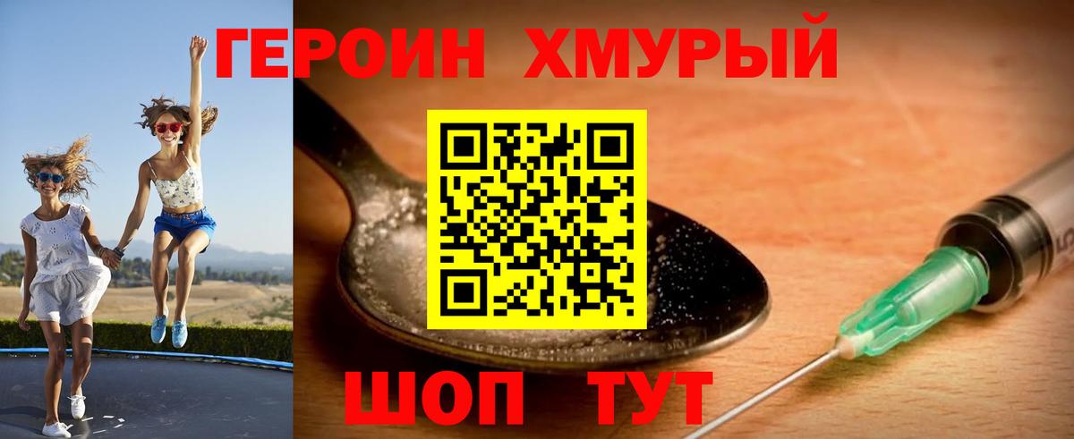 Норильск  Героин VHQ  Вход с VPN 