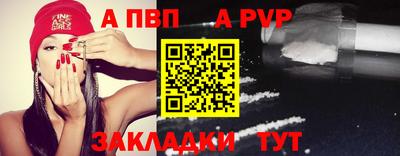 альфа пвп Белорецк