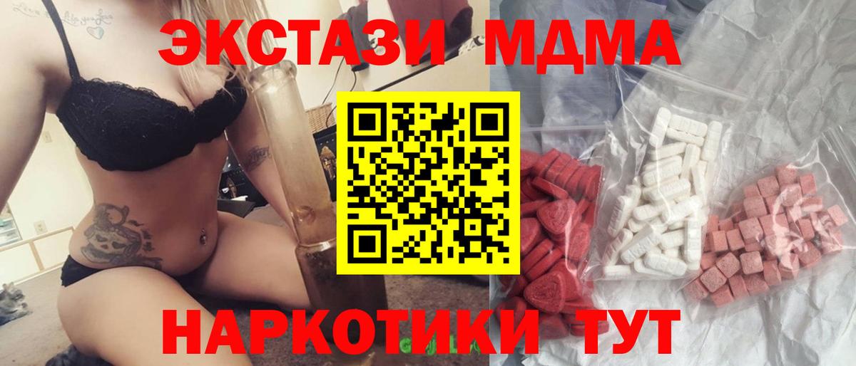 МДМА Molly  МДМА VHQ  MDMA  Норильск  Вход с VPN 
