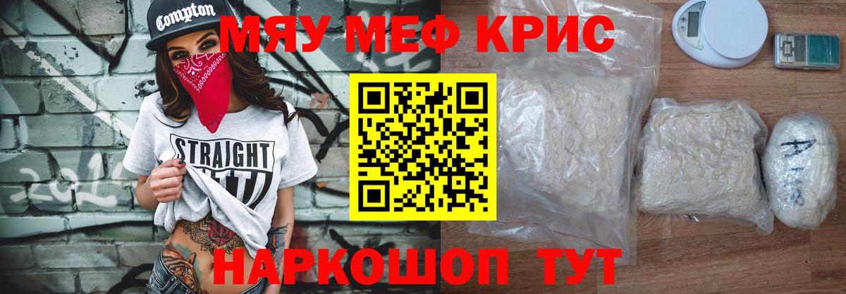 МЕФ кристаллы Норильск