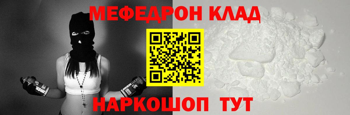 Меф кристаллы  Меф mephedrone  Норильск  МЕФ  Вход с VPN 