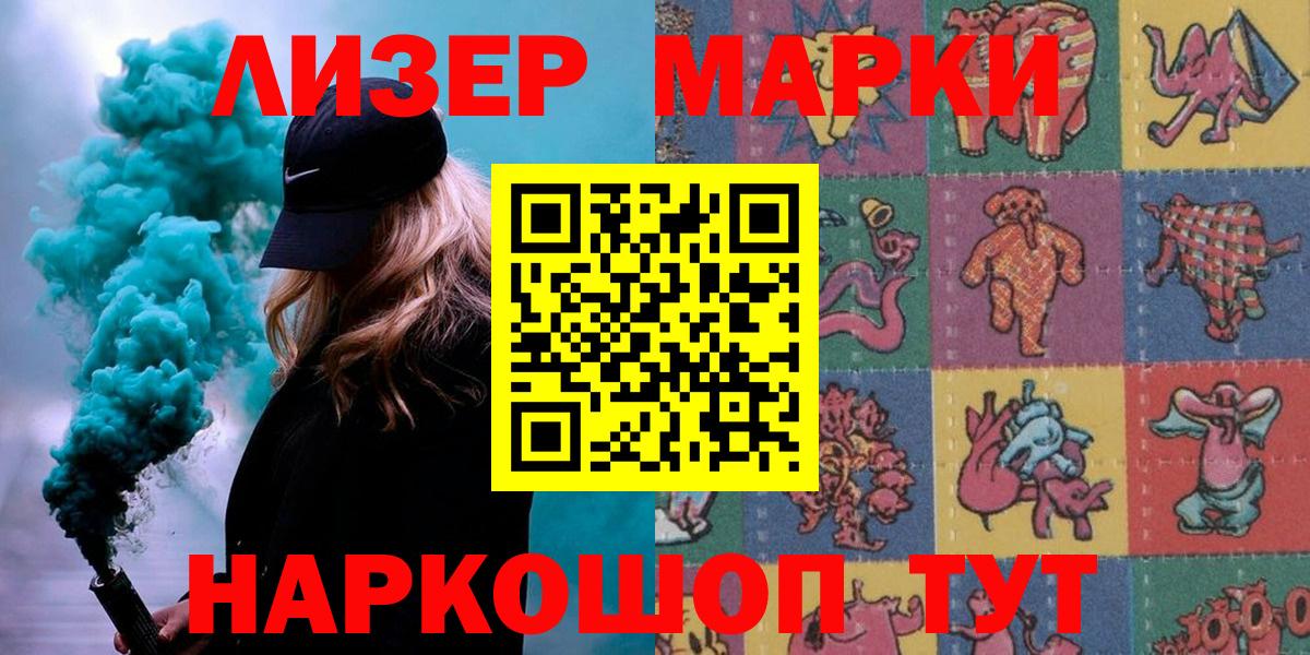 Марки NBOMe 1,8мг Норильск