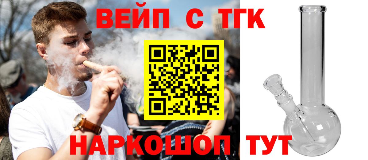 Норильск  Дистиллят ТГК жижа  Вход с VPN 